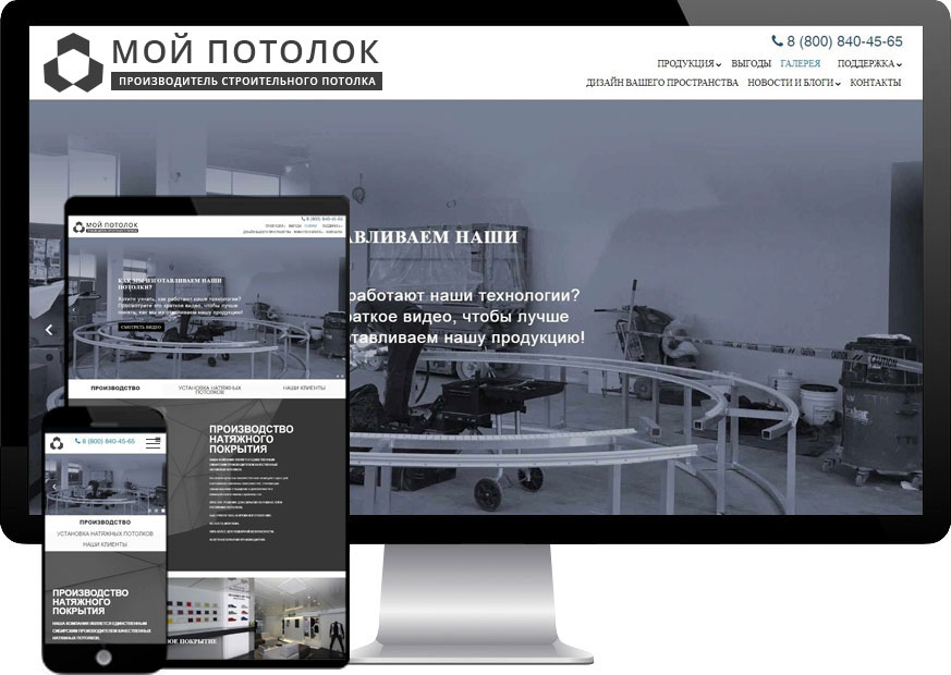 Мой потолок