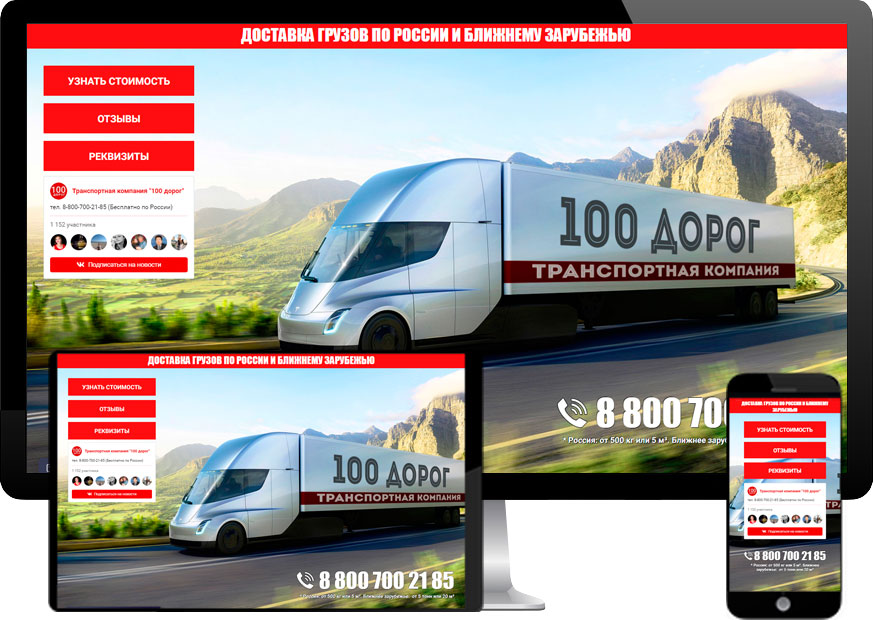 100 дорог
