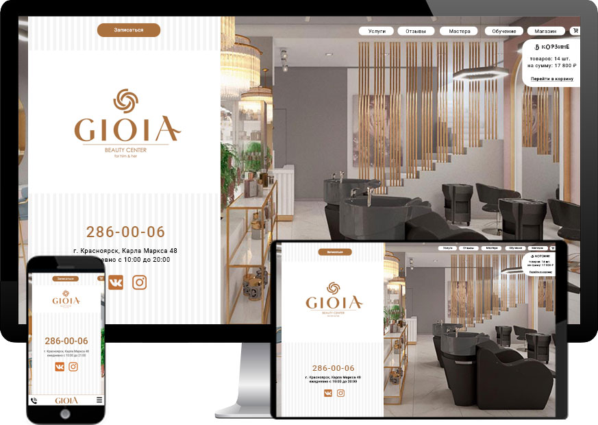 Gioia