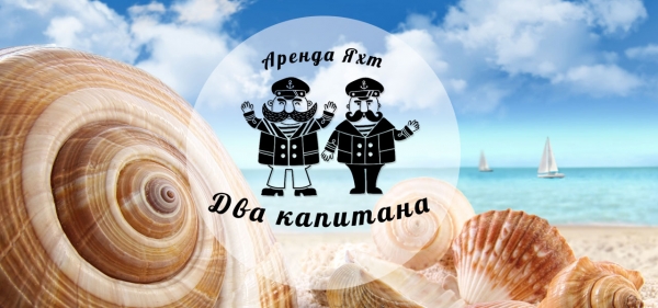 2capitana