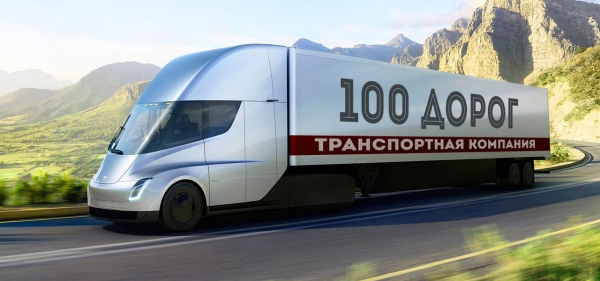 100 дорог