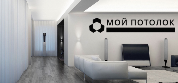 Мой потолок